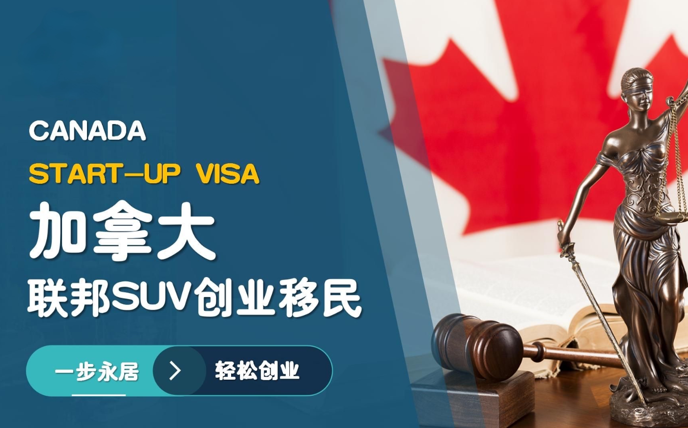红枫领航 | 加拿大移民中介_专业办理_全程护航