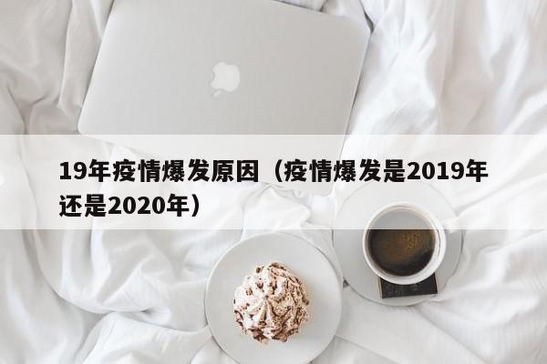 现现在疫情