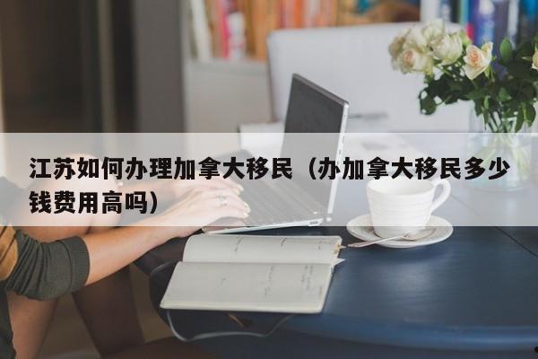 加拿大有哪些景点