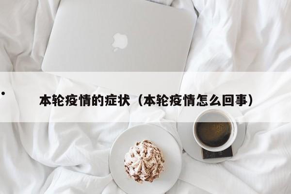 北京有可能发生大规模疫情吗知乎