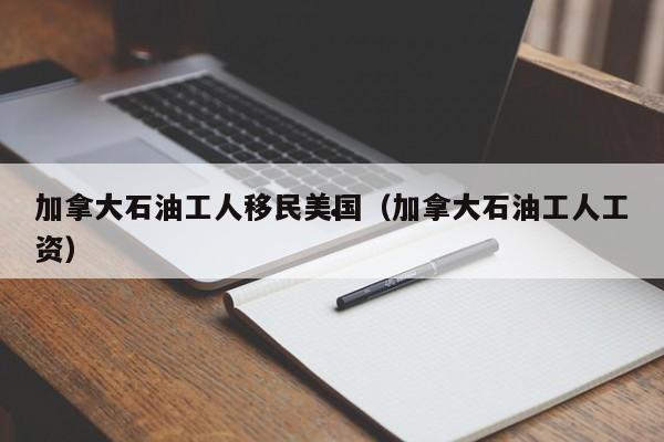 哈密移民管理局电话号码