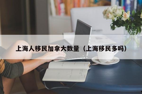 加拿大有很多地方不适合人居住?