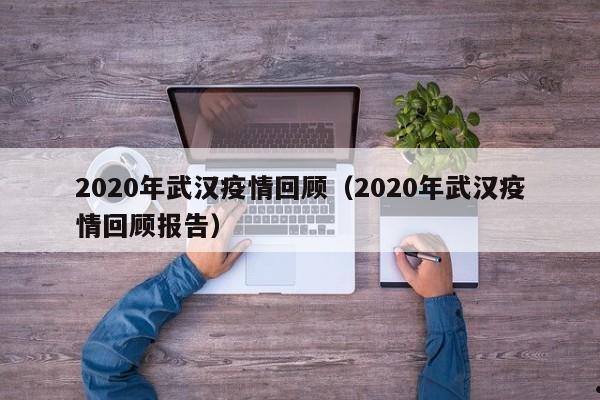 最新疫情通告 全国