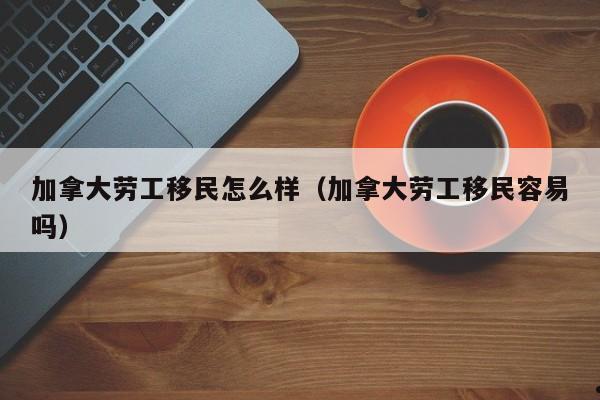 加拿大景观设计硕士申请条件