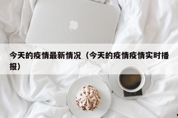 疫情24小时创意互动作品