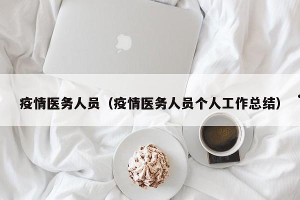 现在哪里疫情更严重
