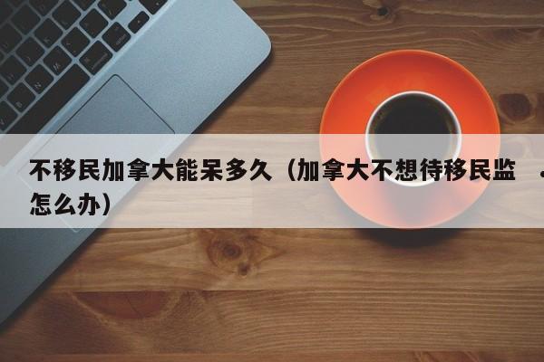 仙桃户口迁移手续流程