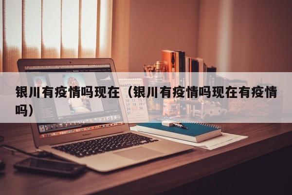 呼兰疫情最新公告