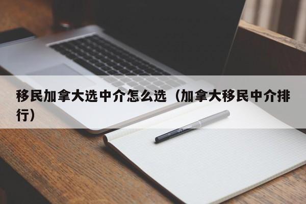 加拿大货柜车司机移民