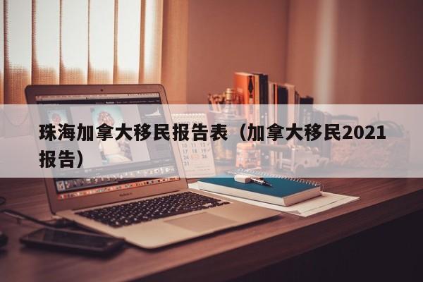 河南信阳移民