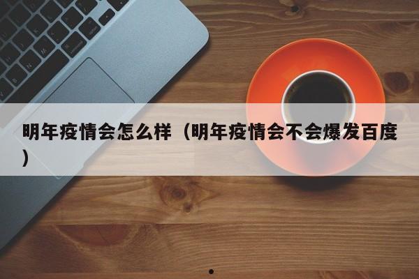 全国最新疫情新消息实时动态