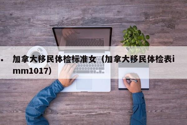 加拿大刚入职银行工资约多少