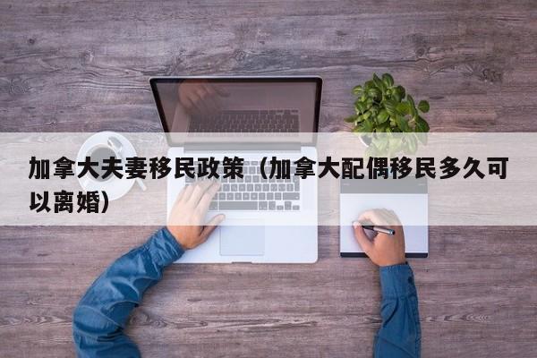 加拿大雅思移民项目多吗（加拿大雅思移民项目多吗多少钱）