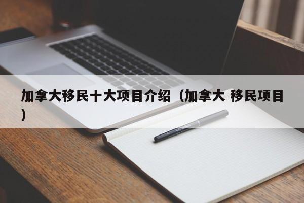 加拿大护士工作多久移民（加拿大护士工作多久移民美国）