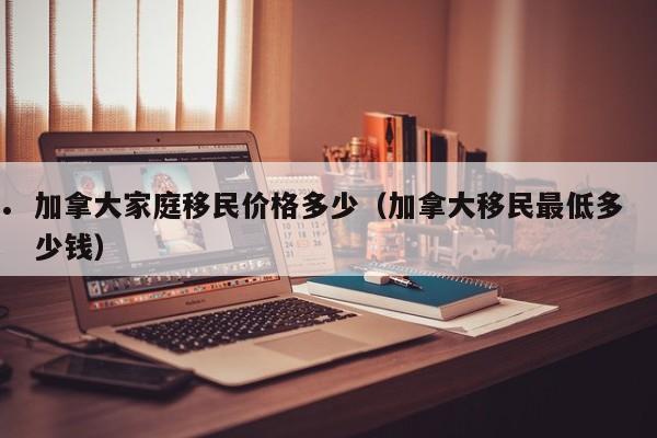 加拿大技术移民diy