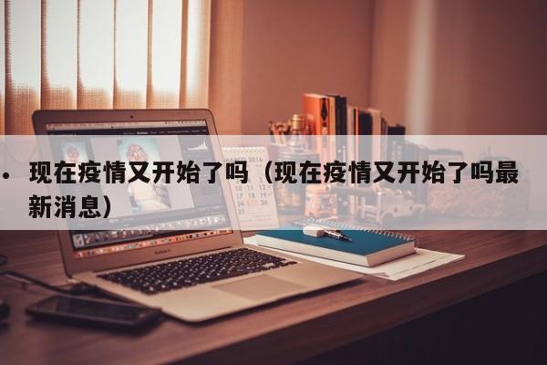 《国家突发重大动物疫情应急预案》（国家突发重大动物疫情应急预案分级）