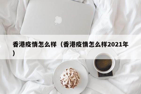 长治疫情防控最新消息今天