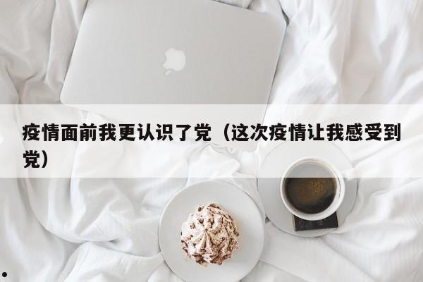 全国疫情最新（全国疫情最新进展）