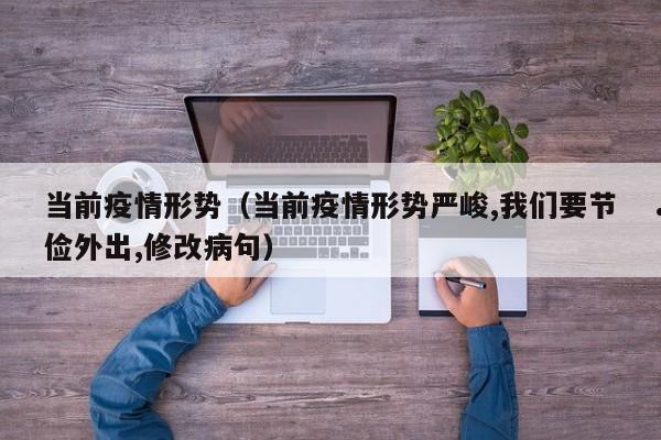 庚子年疫情古文