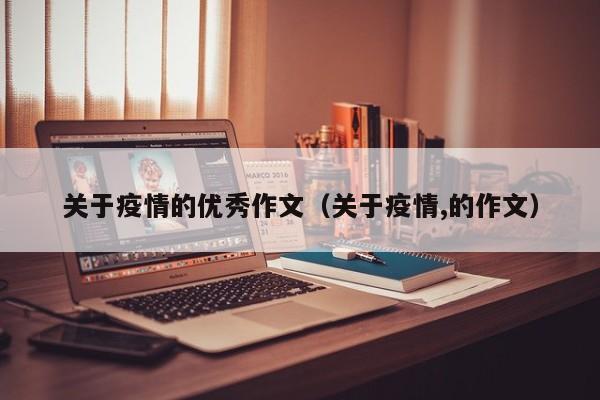 新冠疫情持续多久结束
