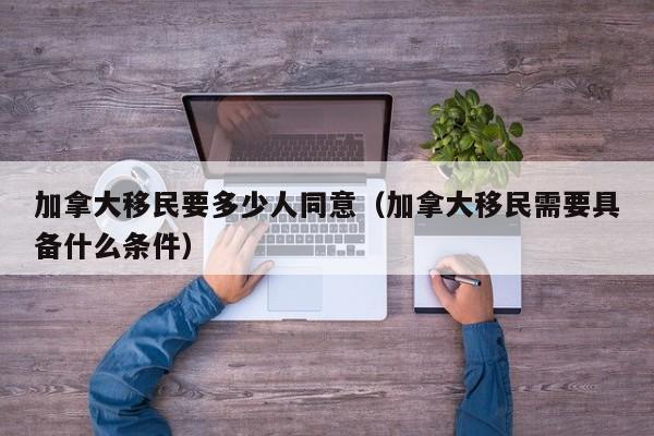 加拿大移民aipp