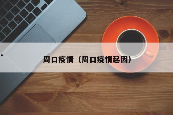 对疫情志愿者的评价简短一句话