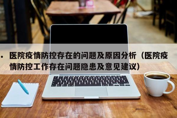 疫情到底严重不严重呀