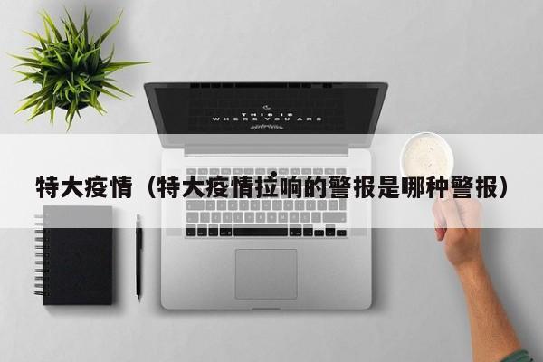 遂宁役情最新情况