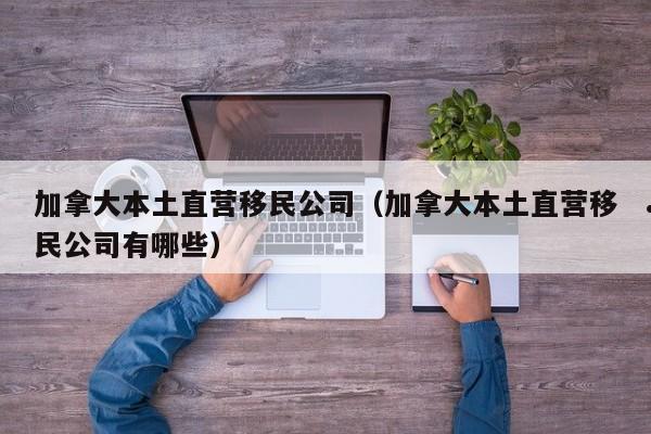 在加拿大生孩子是加拿大国籍吗
