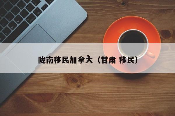 加拿大新移民买房交税吗现在