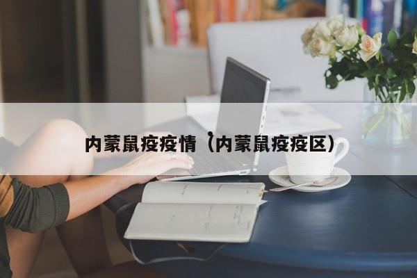 疫情高峰期是什么时间段