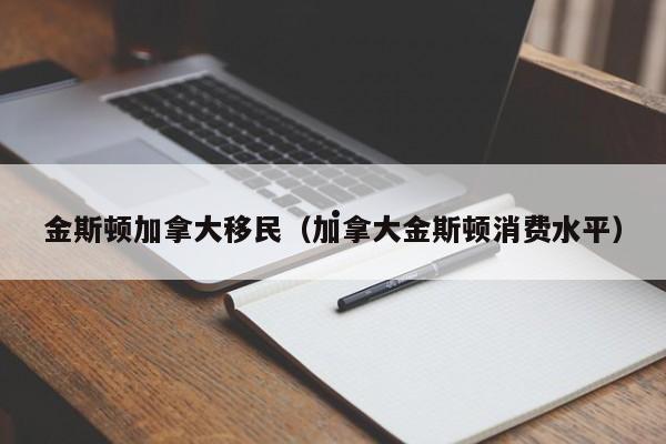 加拿大本地移民公司推荐
