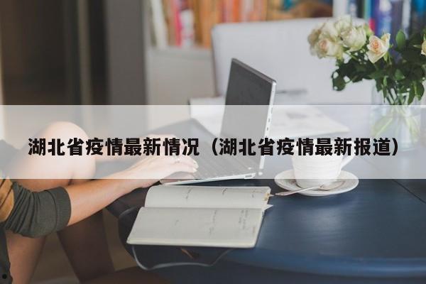 关于煤矿疫情防控措施