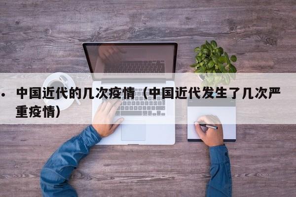 疫情控制住了吗现在怎么样了