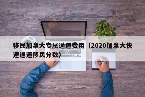 加拿大移民5604表格公证范本