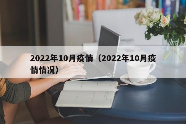 疫情防控演练(疫情防控演练方案及总结)