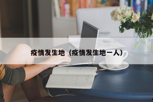 移民加拿大的条件和费用标准