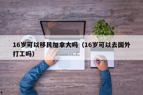 张韶涵温哥华