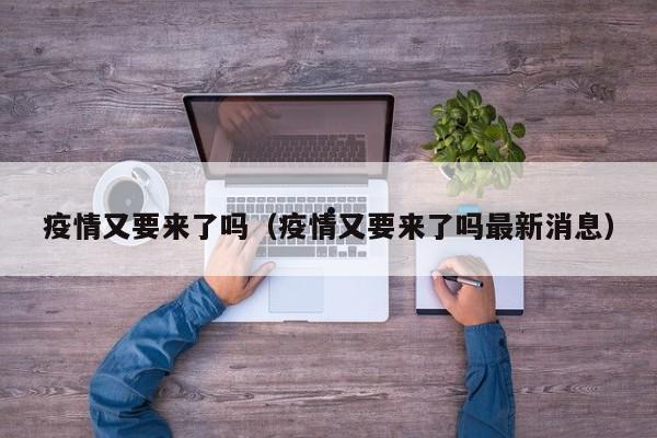 三区两通道制度