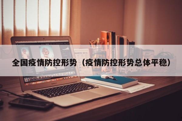 疫情又开始了吗(疫情又开始了吗还要封城吗)