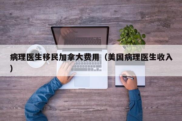 最新移民加拿大
